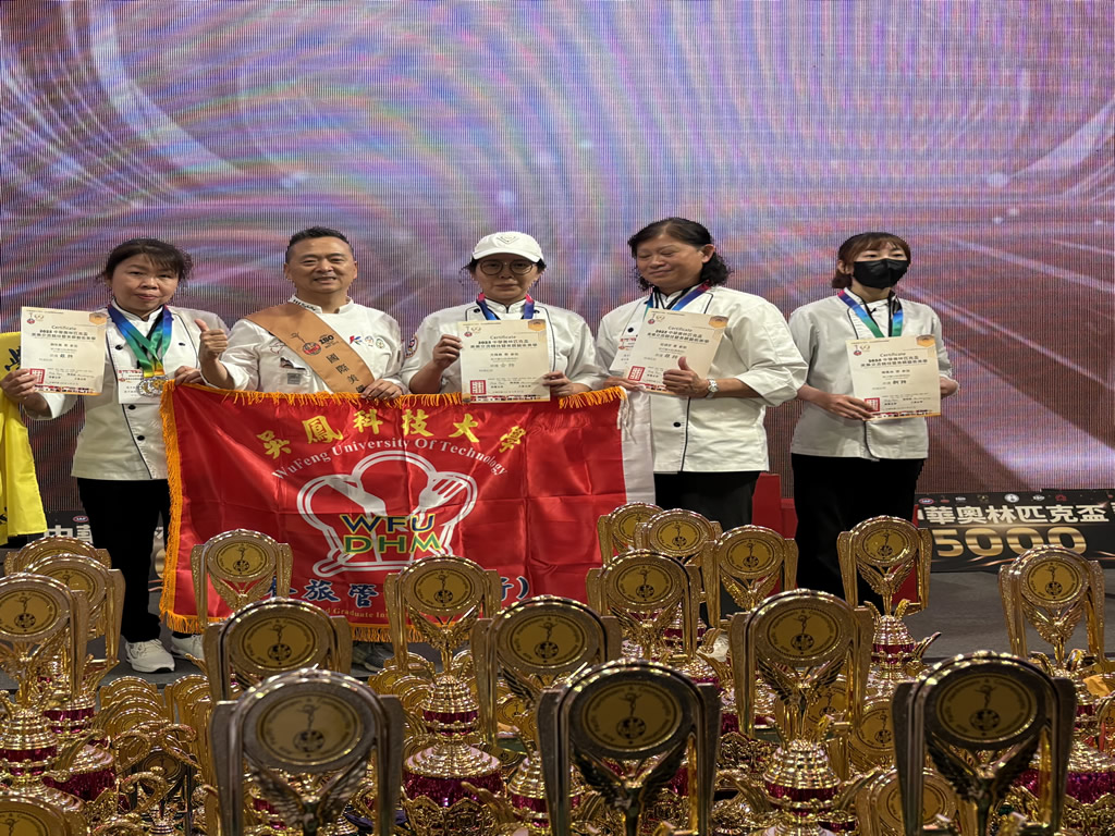 恭賀!本校餐旅管理系2025中華奧林匹克盃廚藝競賽勇奪4金6銀4銅佳績 為校爭光
